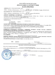 Декларация о соответствии